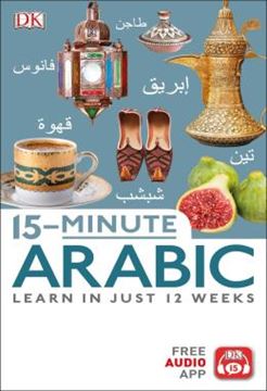 Imagem de 15-MINUTE ARABIC