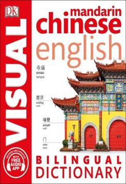 Imagem de MANDARIN CHINESE-ENGLISH BILINGUAL VISUAL DICTIONARY