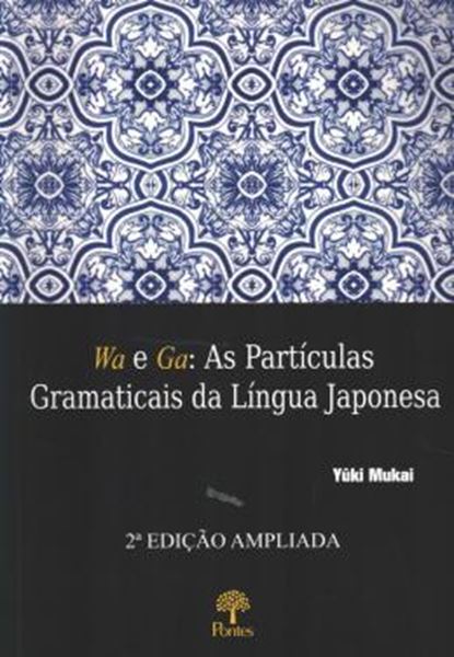 Picture of WA E GA - AS PARTICULAS GRAMATICAIS DA LINGUA JAPONESA