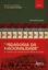 Imagem de “PEDAGOGIA DA NACIONALIDADE”: INDIGENISMO E ACAO KAINGANG NO POSTO INDIGENA APUCARANA - HIDRELETRICAS E POVOS INDIGENAS: O CASO APUCARANINHA
