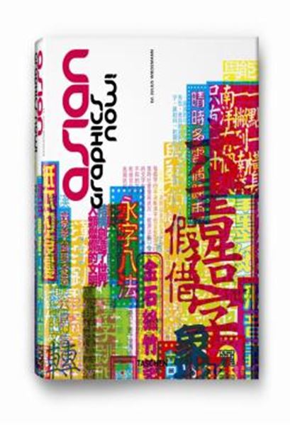 Picture of ASIAN GRAPHICS NOW!