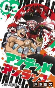 Imagem de UNDEAD UNLUCK - VOL. 02